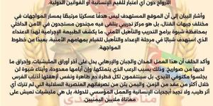 حلف كوادر مناطق الواحدي ينعى شهداء الهجوم الحوثي على مركز تدريبي في شبوة ويصفه بـ"جريمة حرب"