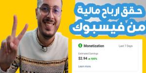 فيسبوك تتيح تحقيق الدخل من الصفحات في المغرب والدول العربية