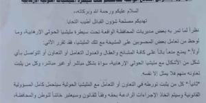 مصلحة شؤون القبائل تحذر المشائخ من التعامل مع الحوثيين في تعز
