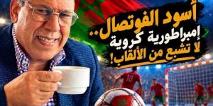 المغرب يُعيد تعريف التفوق في كرة القدم داخل القاعة
