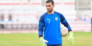 موقف محمد عواد من حراسة مرمى الزمالك أمام الجيش الرواندي بدوري الأبطال :اليوم السابع