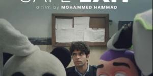 محمد حماد: تفاعل الحضور مع فيلم خروج آمن بالجونة دليل على أنه فيلم جماهيري
