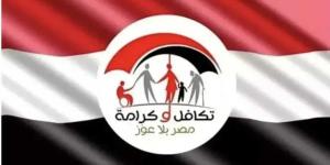 خطوات الاستعلام عن معاش تكافل وكرامة بالرقم القومي