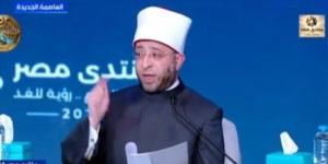وزير الأوقاف يعلن افتتاح مركز الذكاء الاصطناعي بالوزارة رسميًّا الأسبوع المقبل :اليوم السابع