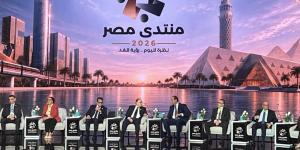 رئيس اتحاد المصريين بالخارج: منتدى مصر 2026 نموذج محترم للمصارحة والمكاشفة بين الحكومة والشعب