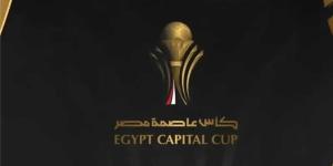 مواعيد مباريات الجولة الثانية لبطولة كأس عاصمة مصر