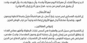 في رسالة لمرابطي الميدان.. طارق صالح يوجه رسالة نارية جديدة الى المقاتلبن