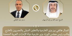 وزير الخارجية يناقش مع نظيره الإماراتى هاتفيا العلاقات الثنائية وآخر المستجدات :اليوم السابع