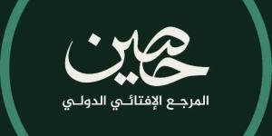دار الإفتاء تطلق منصة «حصين» العالمية.. 10 ملايين فتوى موثقة و9 لغات للبحث