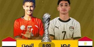 اليمن تواجه مصر في الجولة الثالثة لكأس الخليج للناشئين