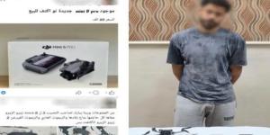 ضبط مصور أفراح عرض طائرة درون للبيع عبر مواقع التواصل بالبحيرة :اليوم السابع