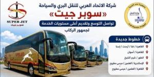 ​شركة «سوبر جيت» تتوسع بتشغيل خطوط جديدة لخدمة جمهور الركاب :اليوم السابع