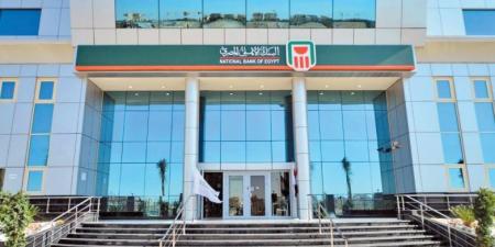 بشهادة جلوبال فاينانس وللعام السادس على التوالي.. البنك الأهلي المصري الأكثر أمانا بمصر لعام 2026