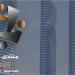 منتدى مصر 2026 يختتم أعماله بمناقشات تضع المواطن في صدارة الأولويات وترسم ملامح المستقبل