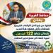 محافظ الغربية يعلن الانتهاء من رفع كامل التراكمات التاريخية للمخلفات بأرض مصنع دفرة الجديد بإجمالي 122 ألف طن