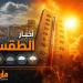 تحذيرات من أمطار رعدية متفاوتة الشدة في عدة محافظات يمنية خلال الساعات القادمة