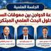 صناعة الدواجن على طاولة المؤتمر العلمي الدولي التاسع لكلية الطب البيطري بكفر الشيخ