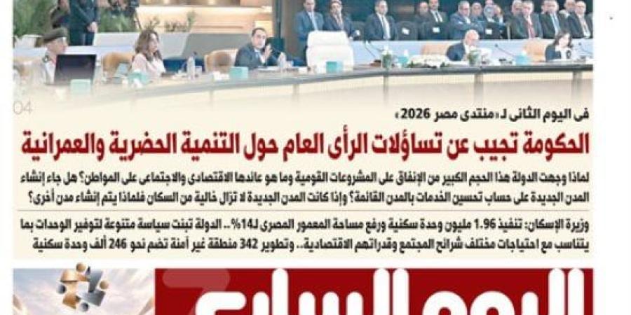 الحكومة توضح سياسات التنمية العمرانية وتنفذ 1.96 مليون وحدة سكنية