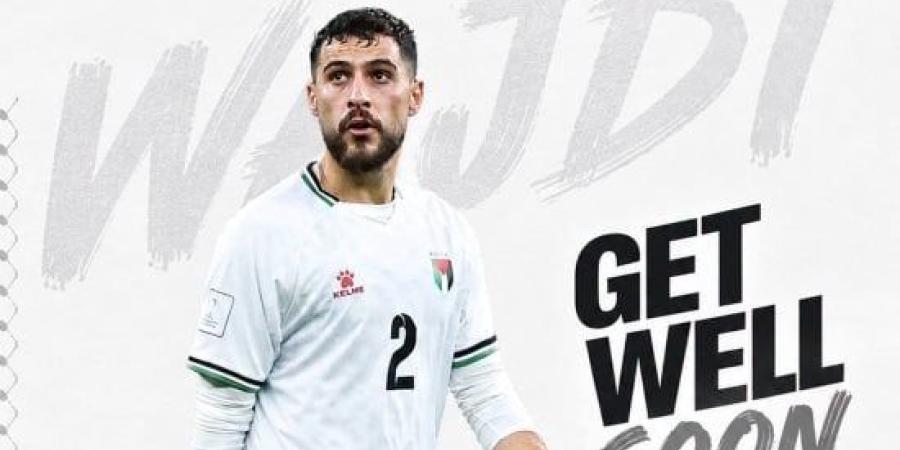 الاتحاد الفلسطيني يعلن إصابة وجدي نبهان لاعب زد بقطع في الرباط الصليبي :اليوم السابع