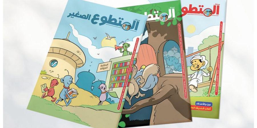 «المتطوع الصغير» توجّه رسائل نبيلة لأجيال الغد