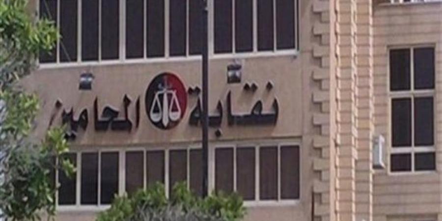 شروط بقانون المحاماة للالتحاق بجدول تحت التمرين ومدتها :اليوم السابع