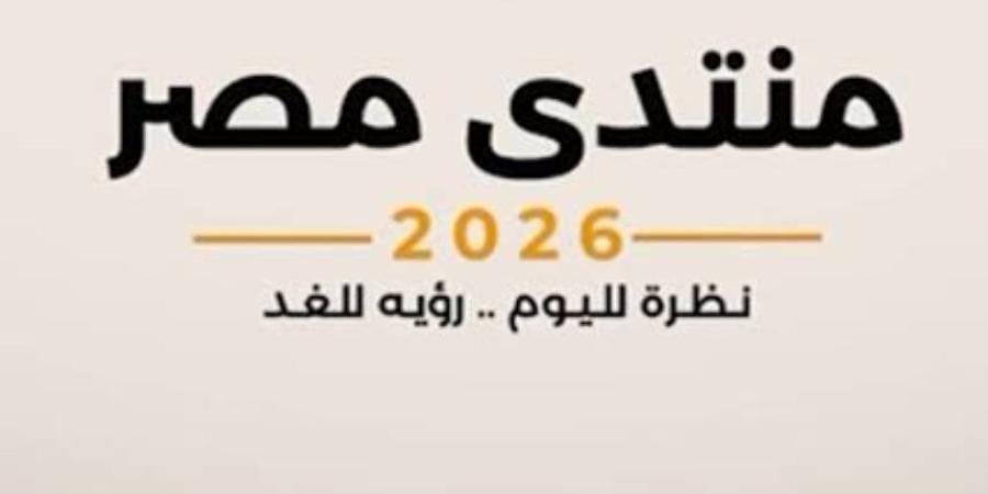تعظيم العائد من المدن الجديدة.. ماذا قال نواب مجلس الشيوخ عن «منتدى مصر 2026»؟