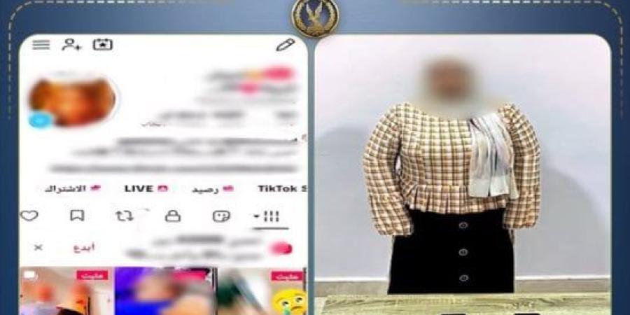 ضبط صانعة محتوى بالعاشر من رمضان بتهمة نشر مقاطع منافية للقيم المجتمعية :اليوم السابع