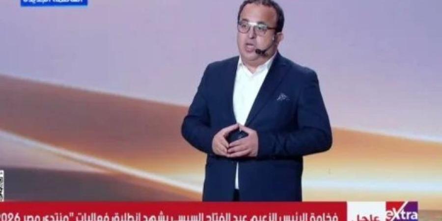 بعد تصدرها الترند.. كلمة المؤرخ إبراهيم العسال عن أم الدنيا فى منتدى مصر 2026