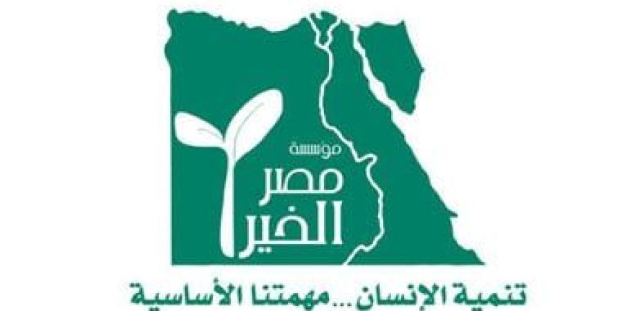 مصر الخير تطلق شراكة استراتيجية لتطوير 5 مدارس مجتمعية في 4 محافظات :اليوم السابع
