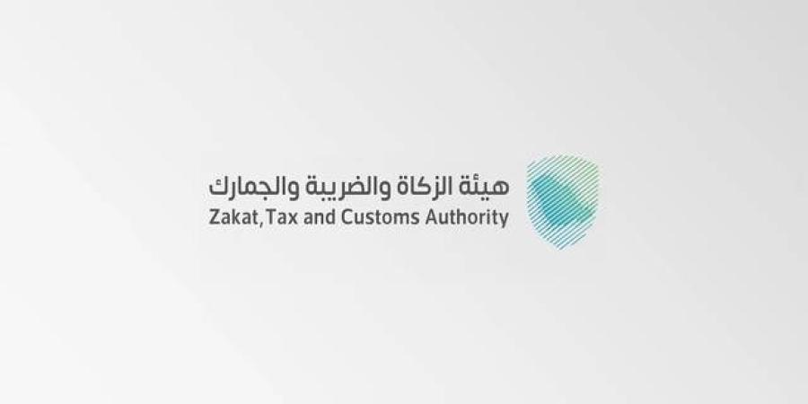 زاتكا تدعو المنشآت لتقديم إقرارات ضريبة القيمة المضافة عن سبتمبر والربع الثالث