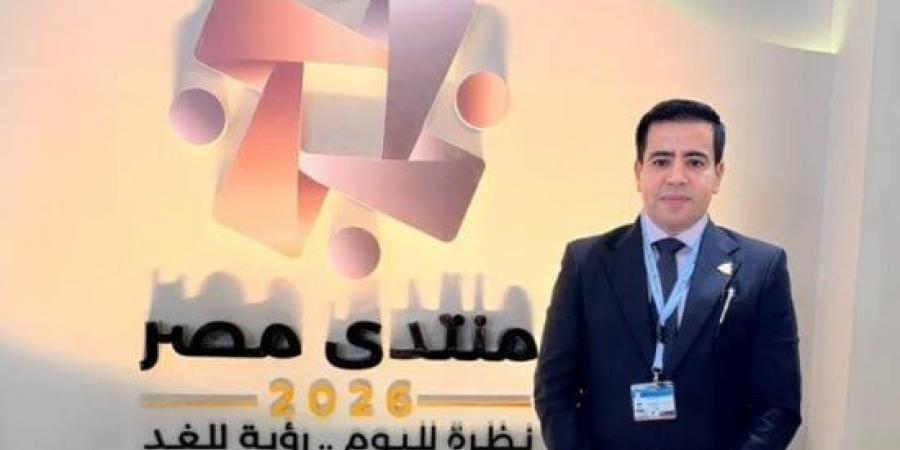 مرسي: منتدى مصر 2026 منصة جامعة لمناقشة الآراء من منظور وطني