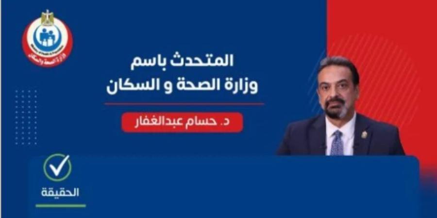 الصحة توضح عدم تعارض لقاح الحصبة مع لقاح السعار