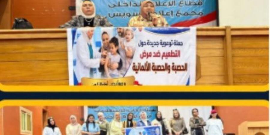 هيئة الاستعلامات تطلق حملة توعوية لدعم تطعيم الأطفال ضد الحصبة