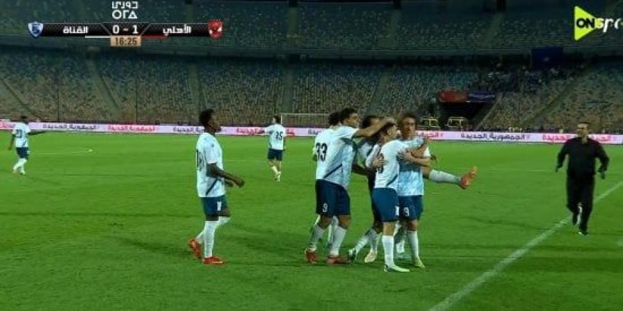 محمود هاني يسجل هدف التعادل للقناة فى شباك الأهلي :اليوم السابع