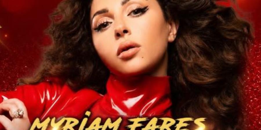 ميريام فارس تحيي حفلاً غنائياً في شرم الشيخ يوم ٢٧ نوفمبر
