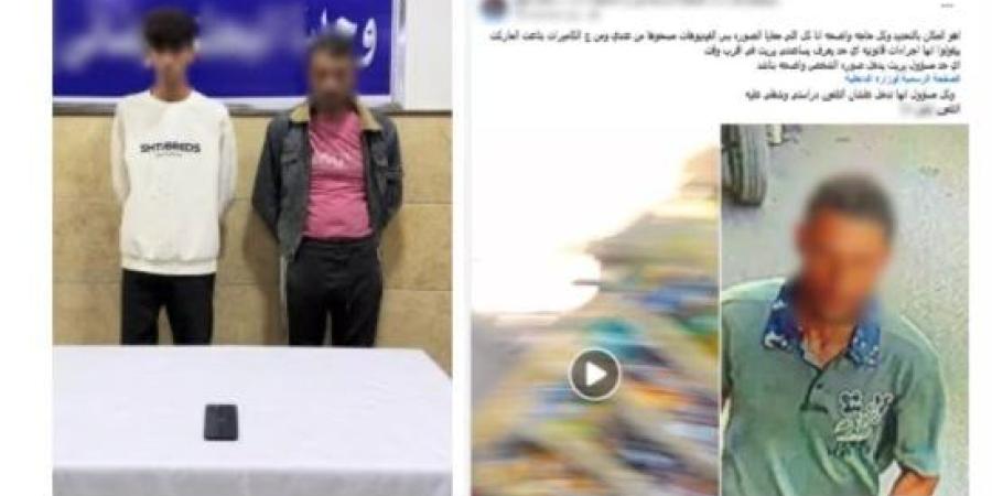 كشف ملابسات فيديو سرقة هاتف بأسلوب المغافلة بدمنهور وضبط المتهم :اليوم السابع