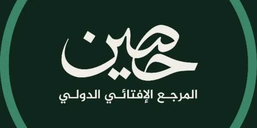 دار الإفتاء تطلق منصة «حصين» العالمية.. 10 ملايين فتوى موثقة و9 لغات للبحث