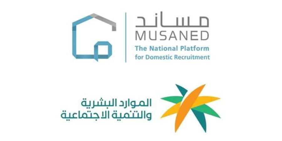 مركز حكومي يكشف حقيقة استقدام عاملات منزليات يمنيات إلى السعودية