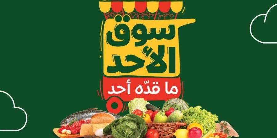 عروض بنده الترويجية تشمل المواد الغذائية واللحوم والألبان لمدة ثلاثة أيام