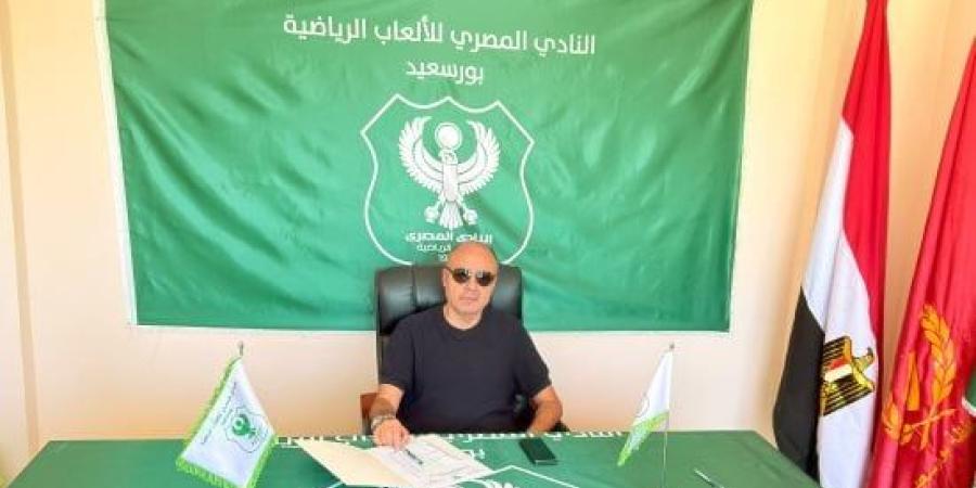 حسام عمر يترشح لعضوية مجلس إدارة النادي المصري ضمن قائمة كامل أبو علي