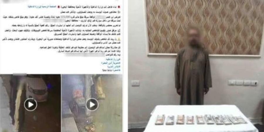 بعد تداول الفيديو.. ضبط العاطل المتهم بسرقة سيارة مندوب مبيعات بالبحيرة :اليوم السابع