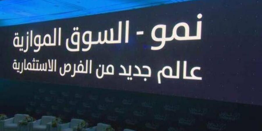 مؤشر السوق الموازي يغلق متراجعا 1.79% بسيولة 14.44 مليون ريال